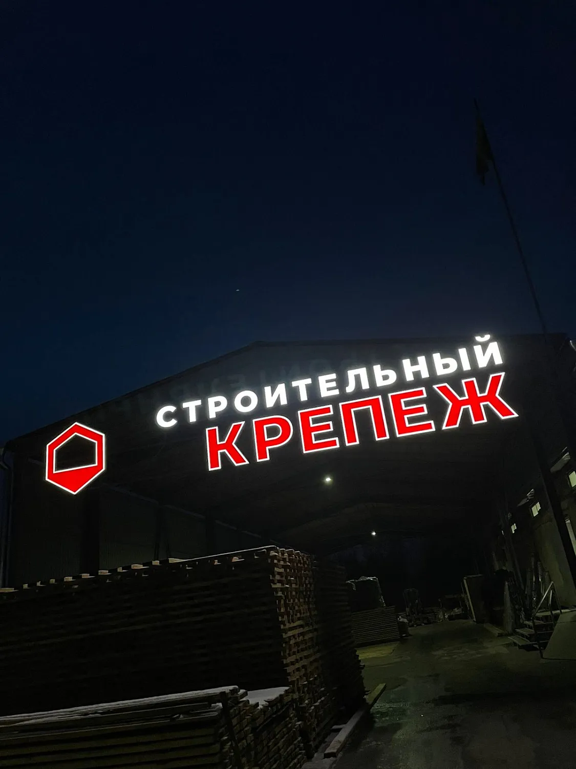 Отопление Магазин-склада в г. Саратов. 
